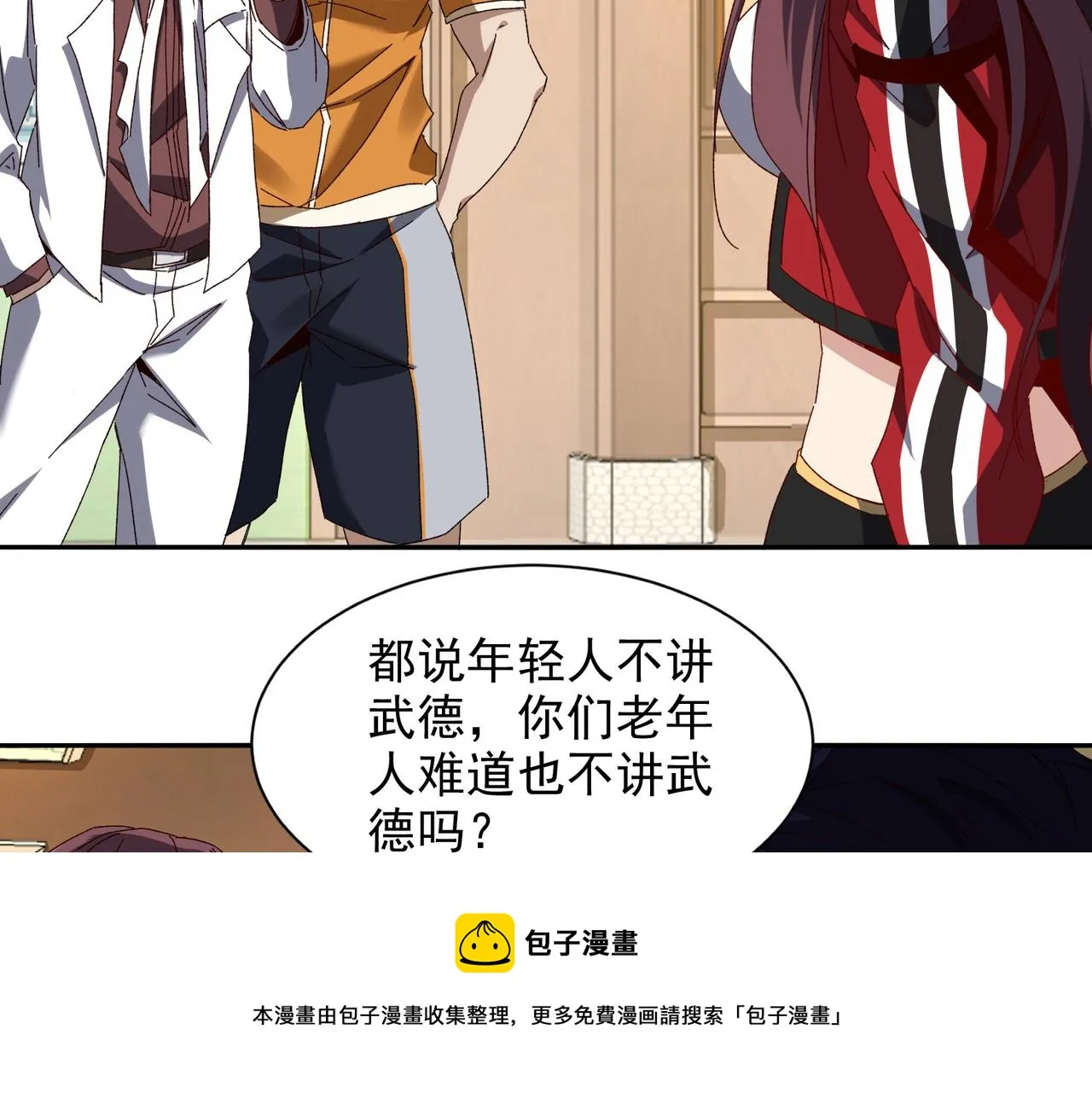 第九话 全村的希望 第105页