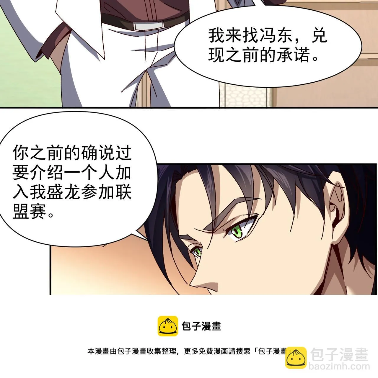 第九话 全村的希望 第109页