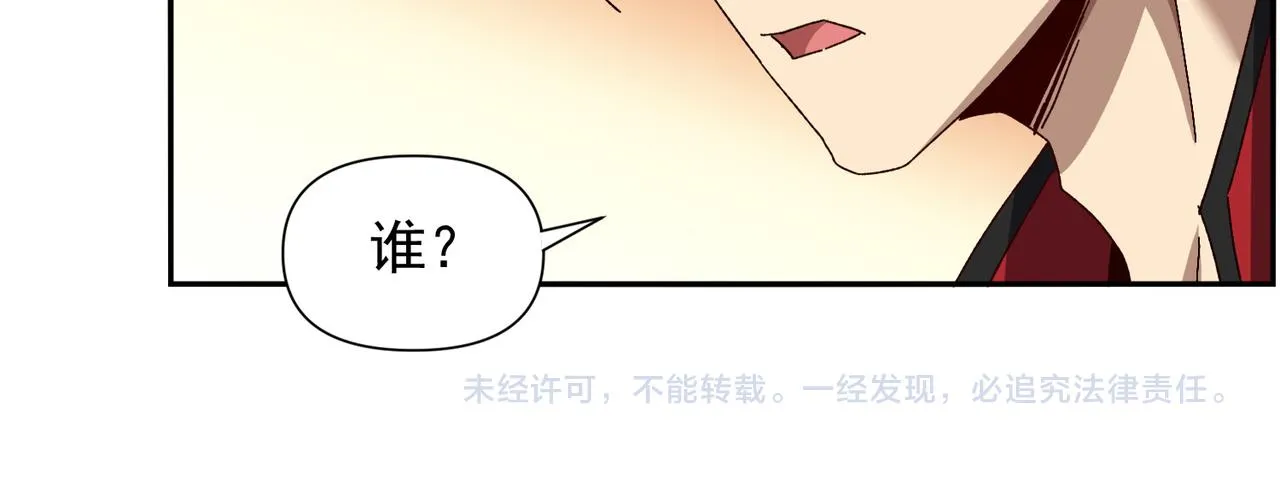 第九话 全村的希望 第110页