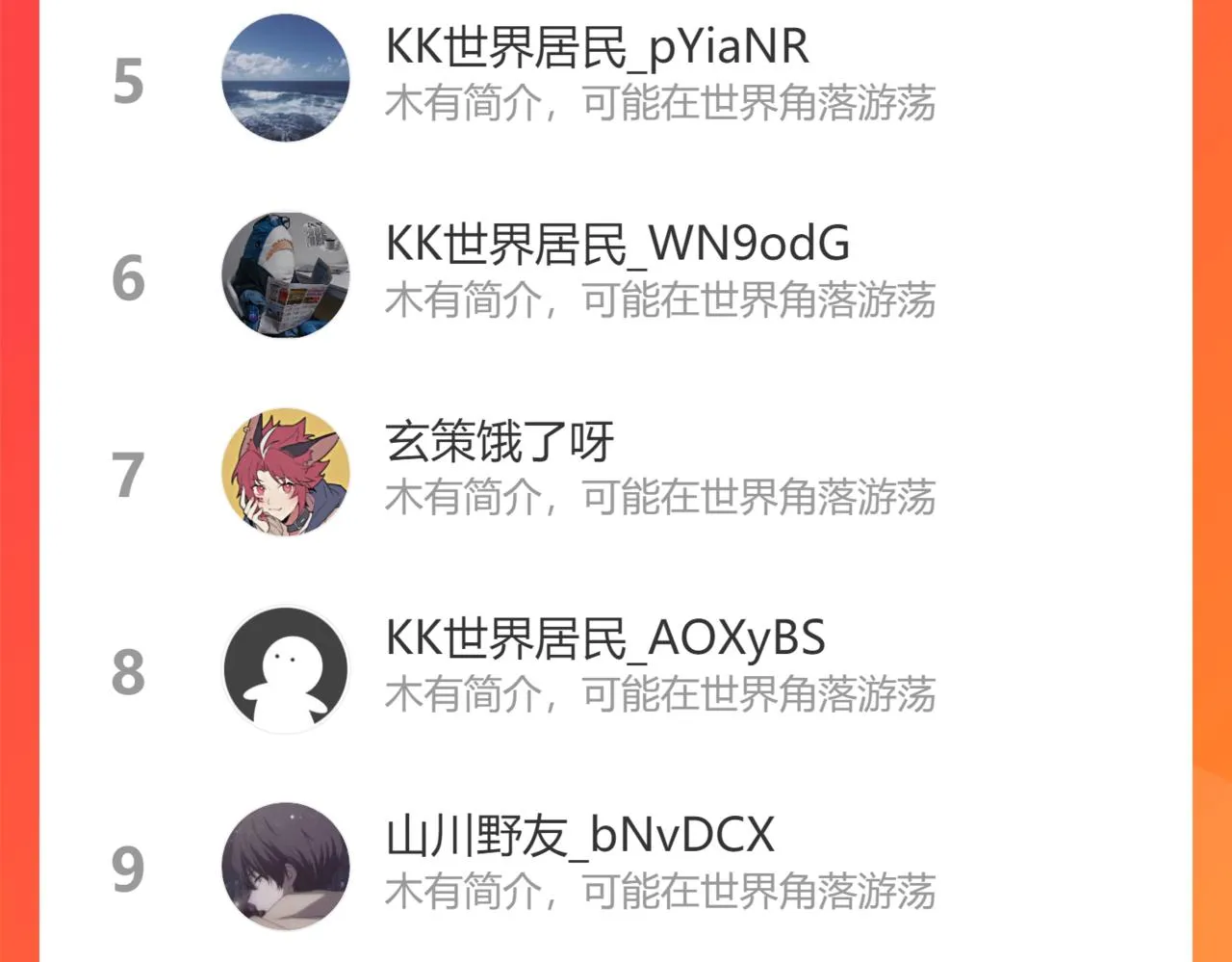 第九话 全村的希望 第114页