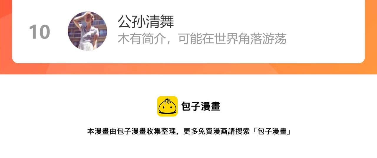 第九话 全村的希望 第115页