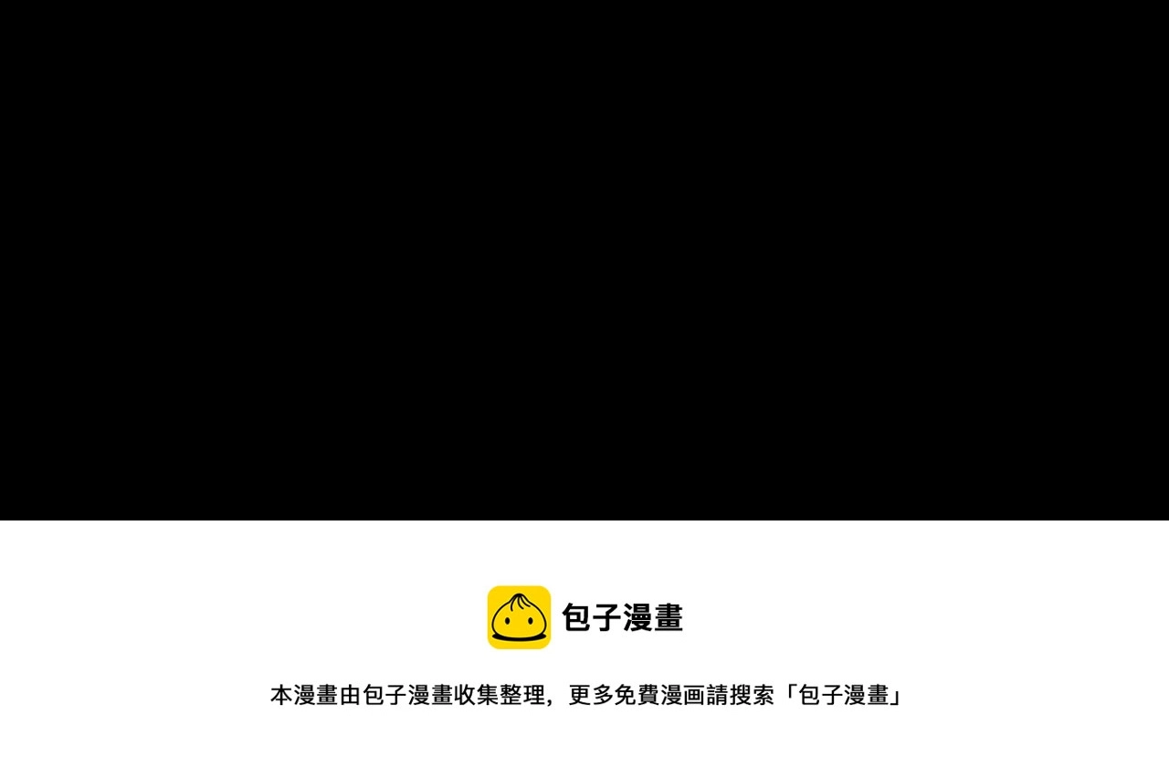 第八话 听说我排第六 第5页
