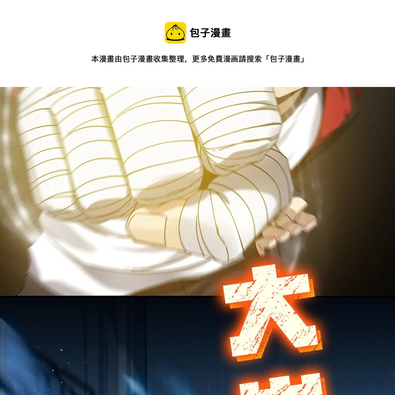 第八话 听说我排第六 第17页