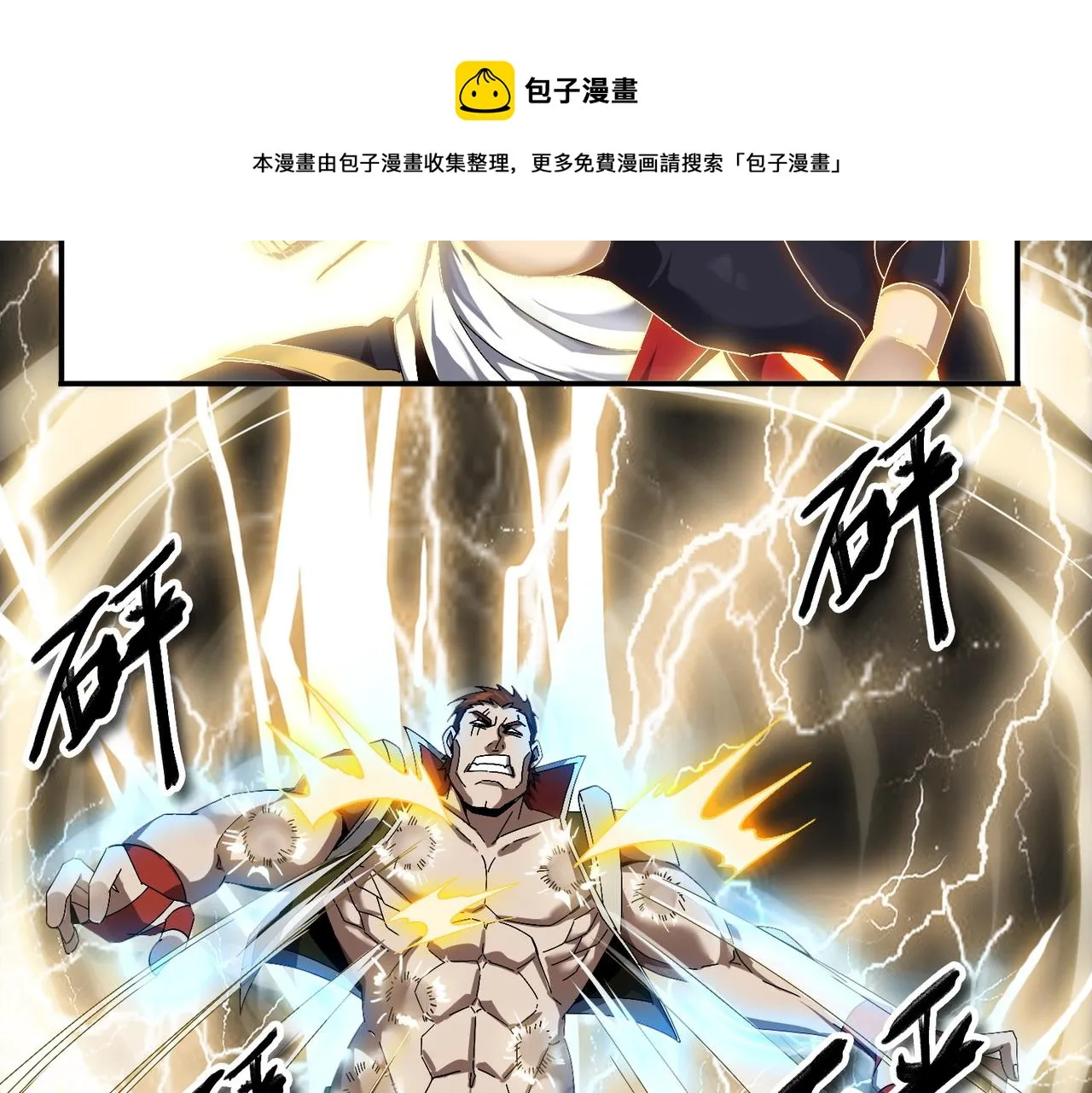 第八话 听说我排第六 第21页