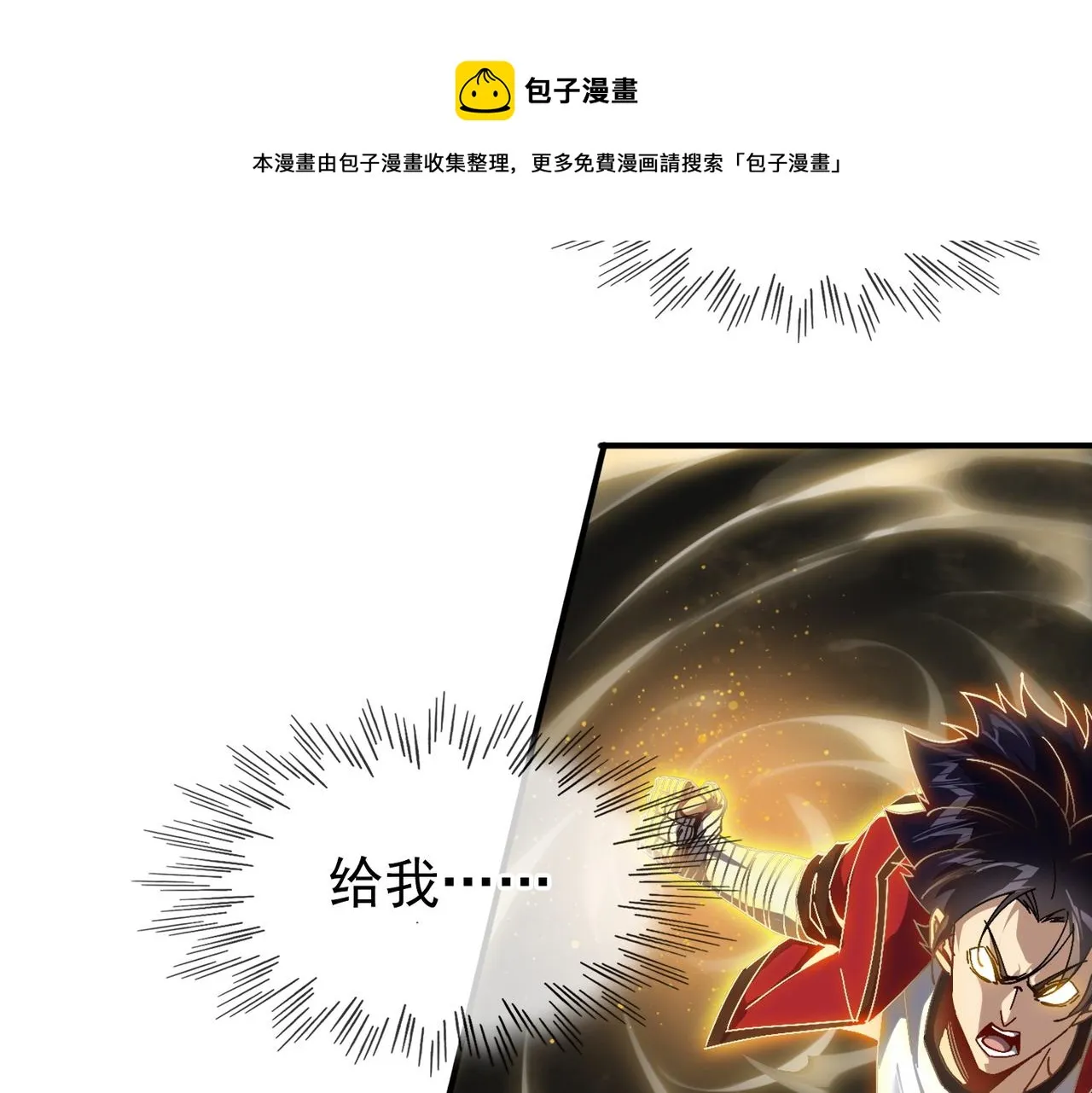 第八话 听说我排第六 第25页