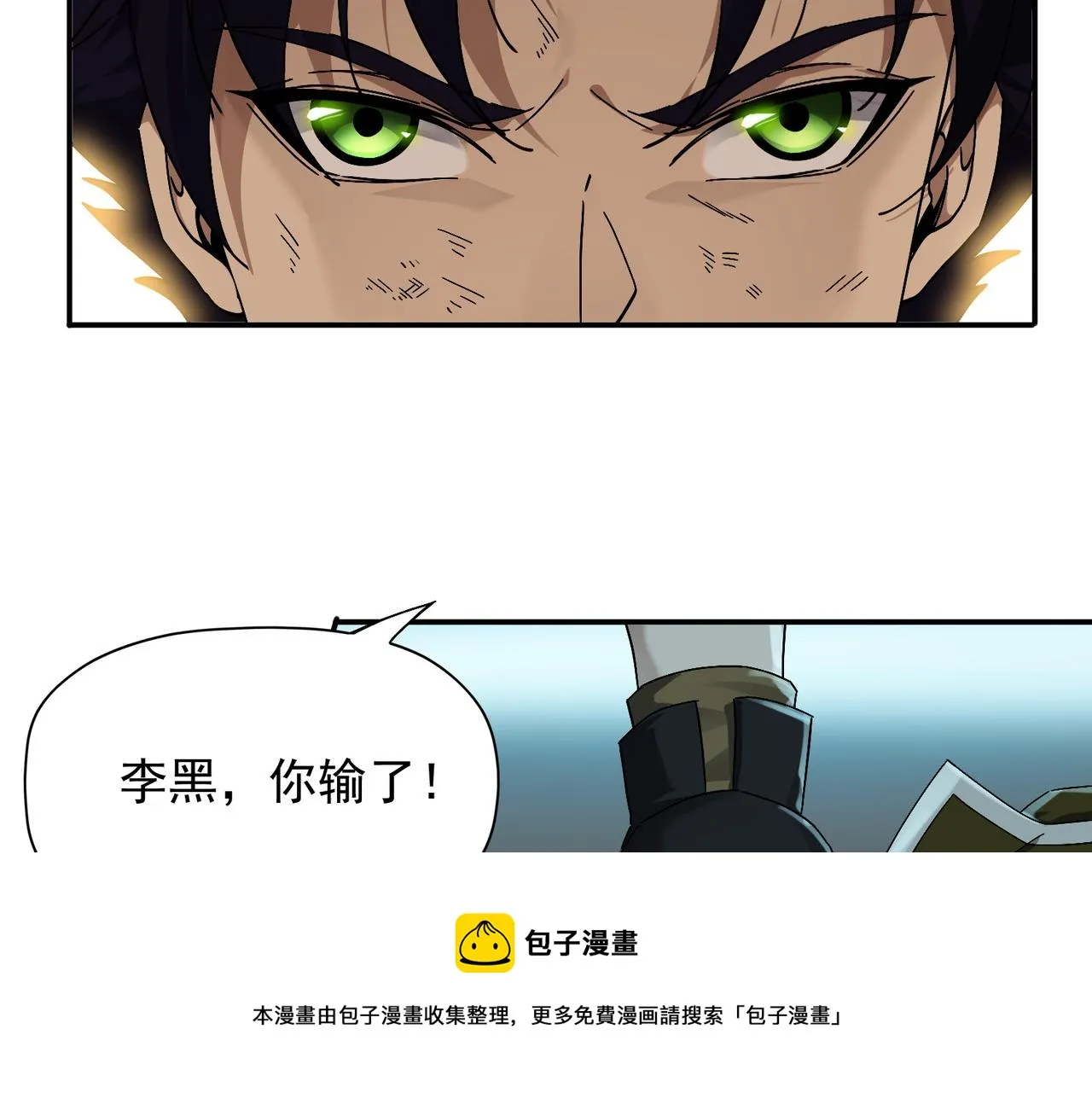 第八话 听说我排第六 第33页