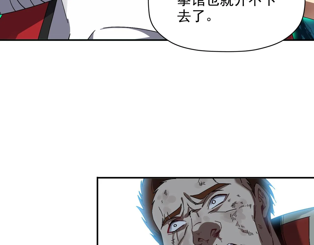 第八话 听说我排第六 第40页