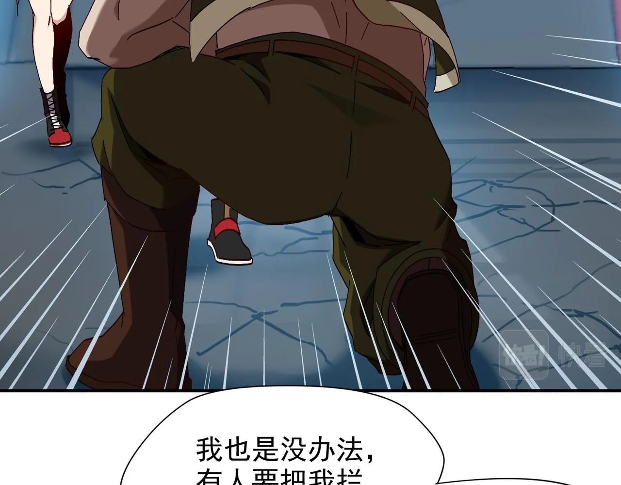 第八话 听说我排第六 第48页