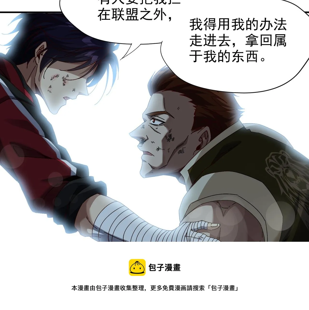 第八话 听说我排第六 第49页