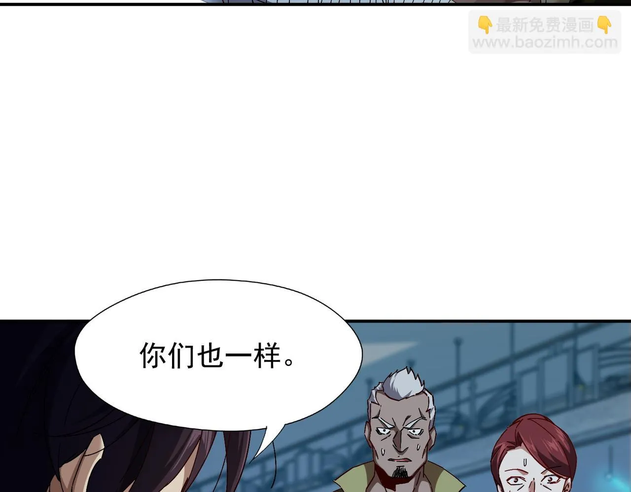 第八话 听说我排第六 第50页