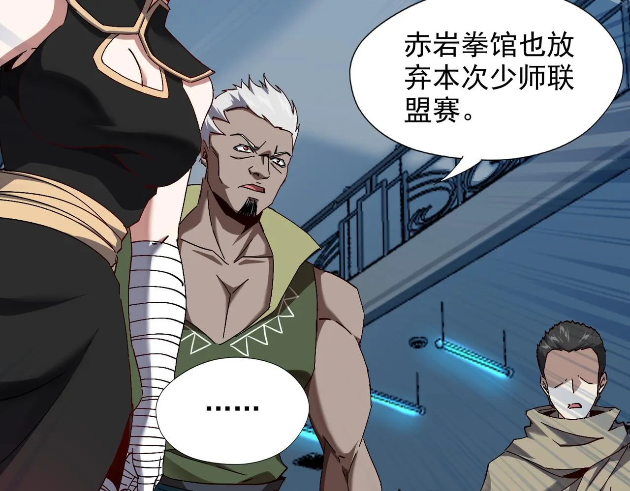 第八话 听说我排第六 第56页