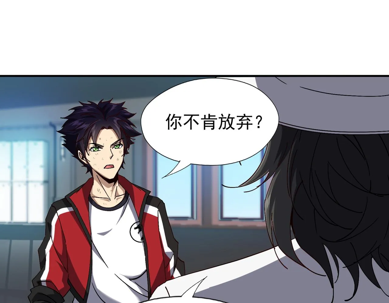 第八话 听说我排第六 第58页