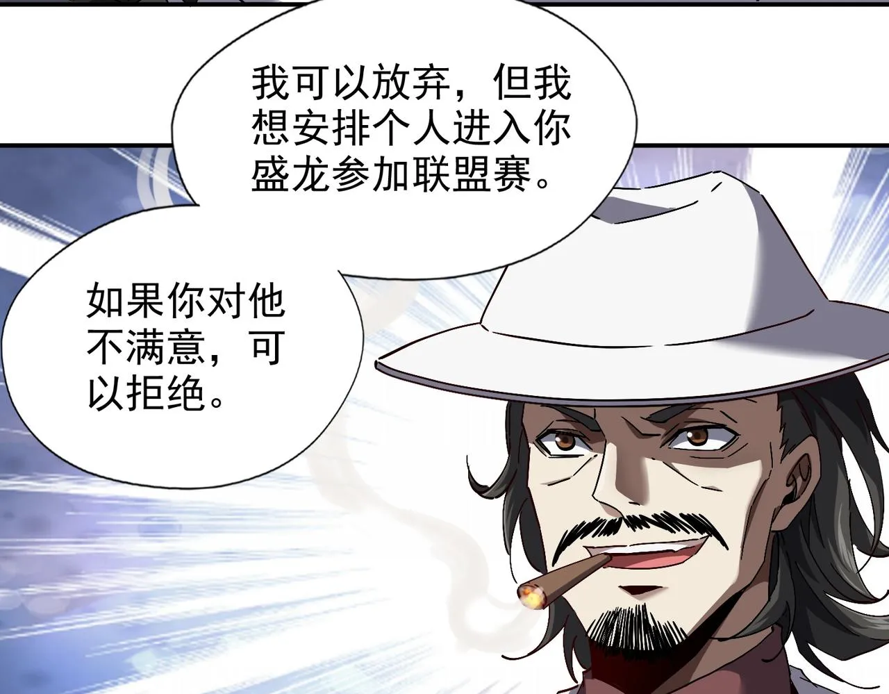 第八话 听说我排第六 第59页