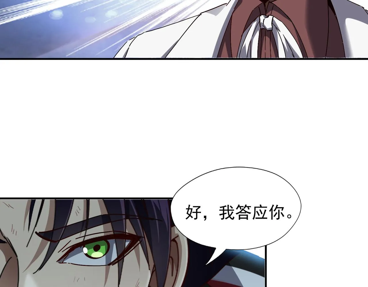第八话 听说我排第六 第60页