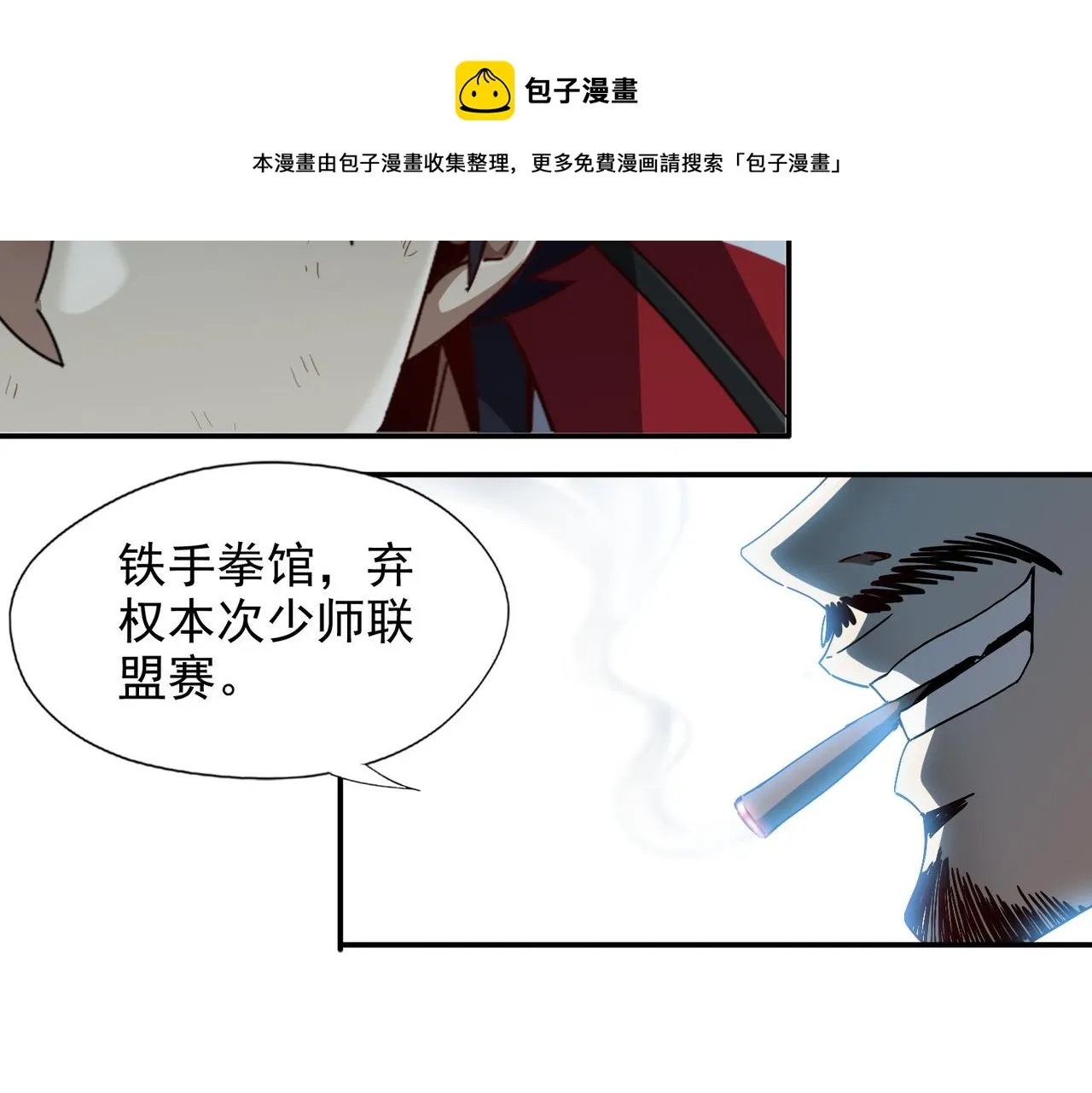第八话 听说我排第六 第61页