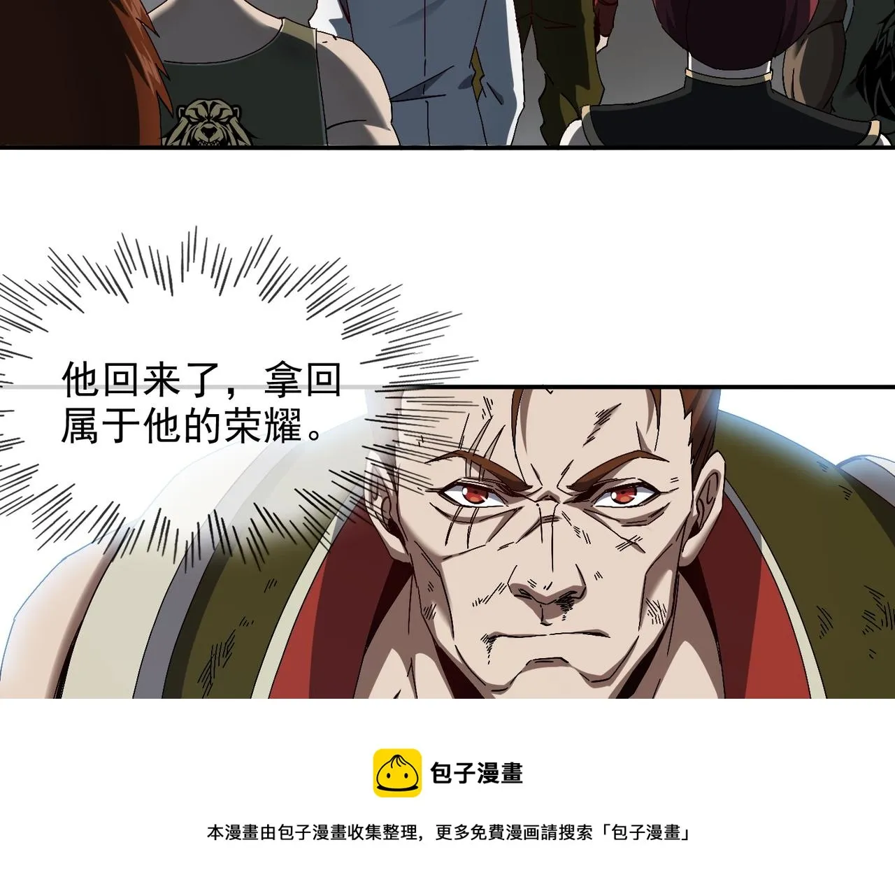 第八话 听说我排第六 第69页