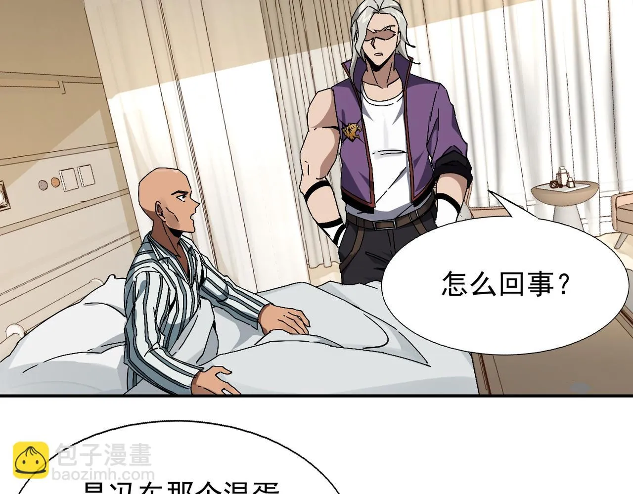 第八话 听说我排第六 第79页