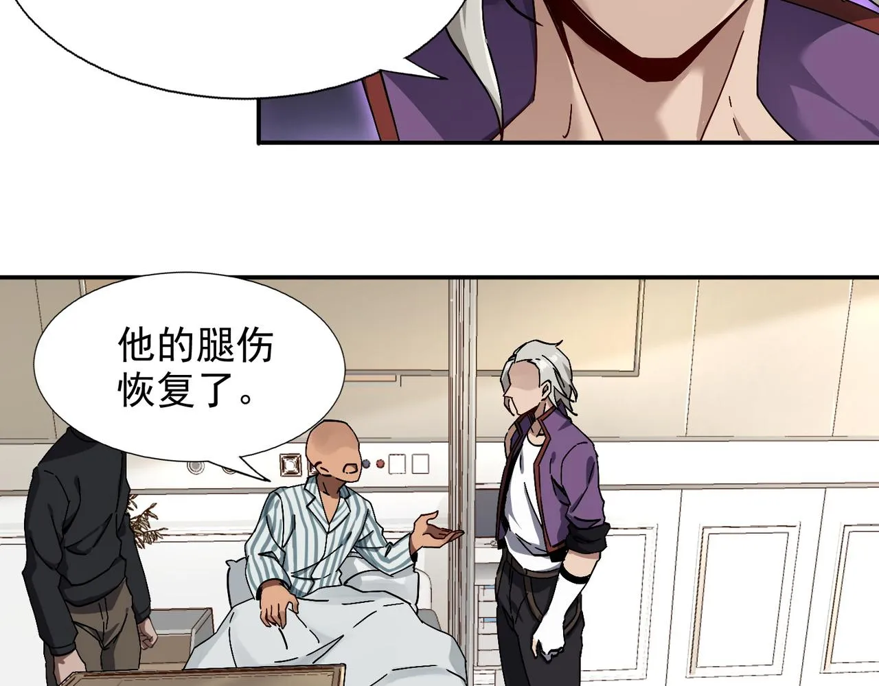 第八话 听说我排第六 第82页