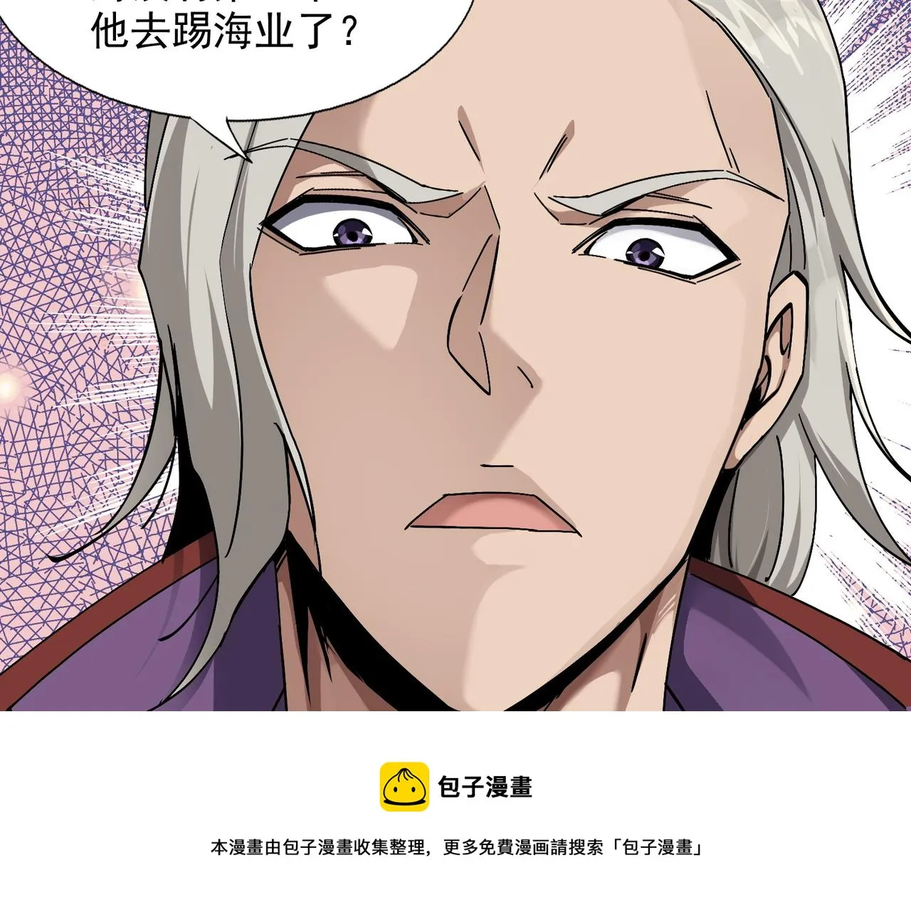 第八话 听说我排第六 第93页