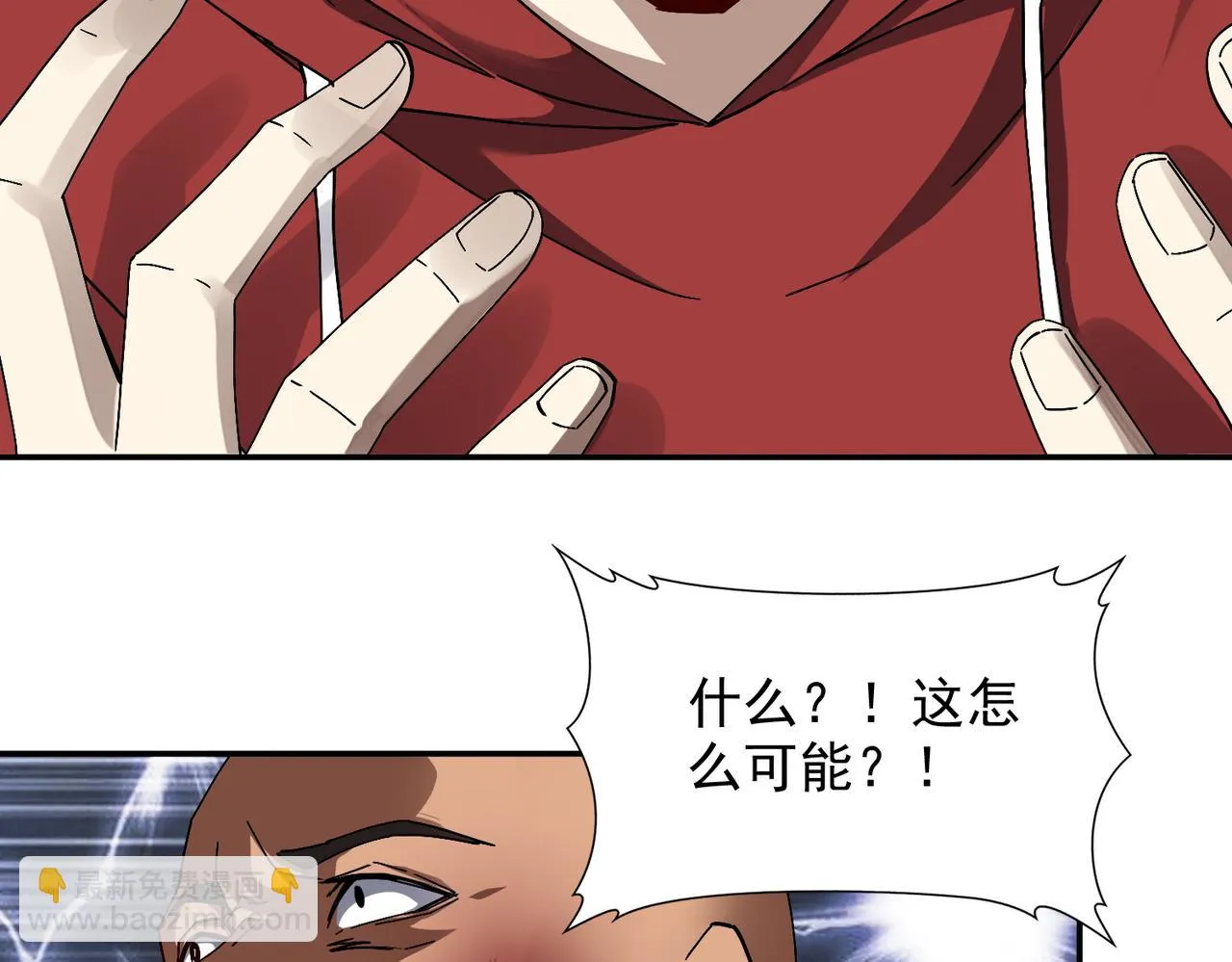 第八话 听说我排第六 第100页