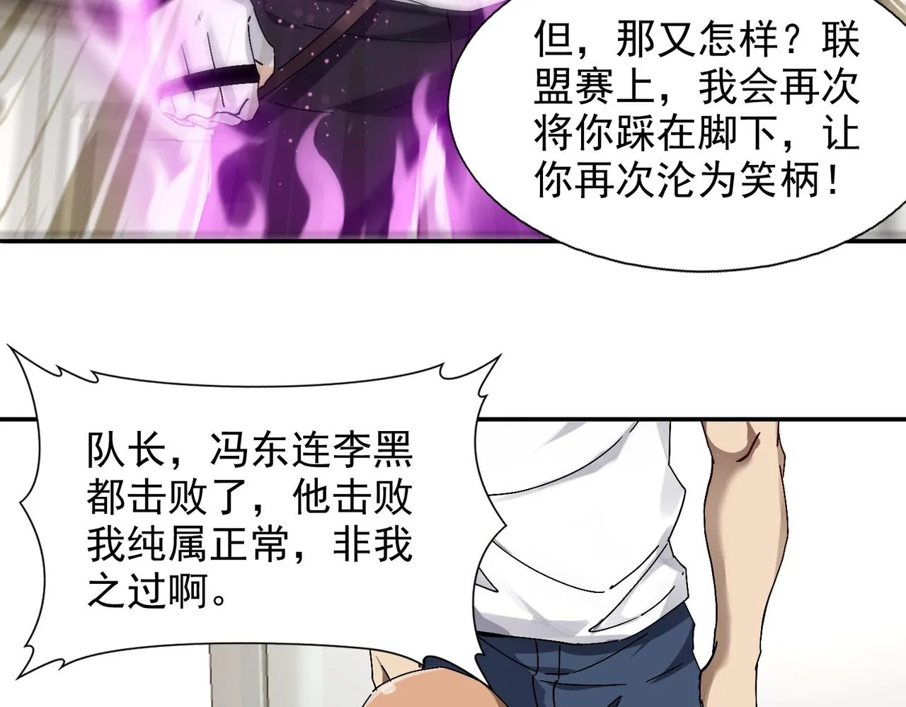 第八话 听说我排第六 第104页