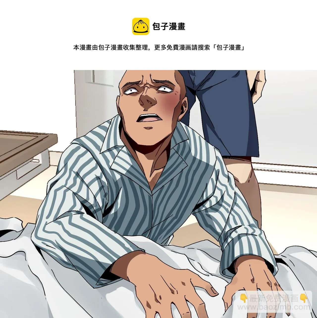 第八话 听说我排第六 第105页