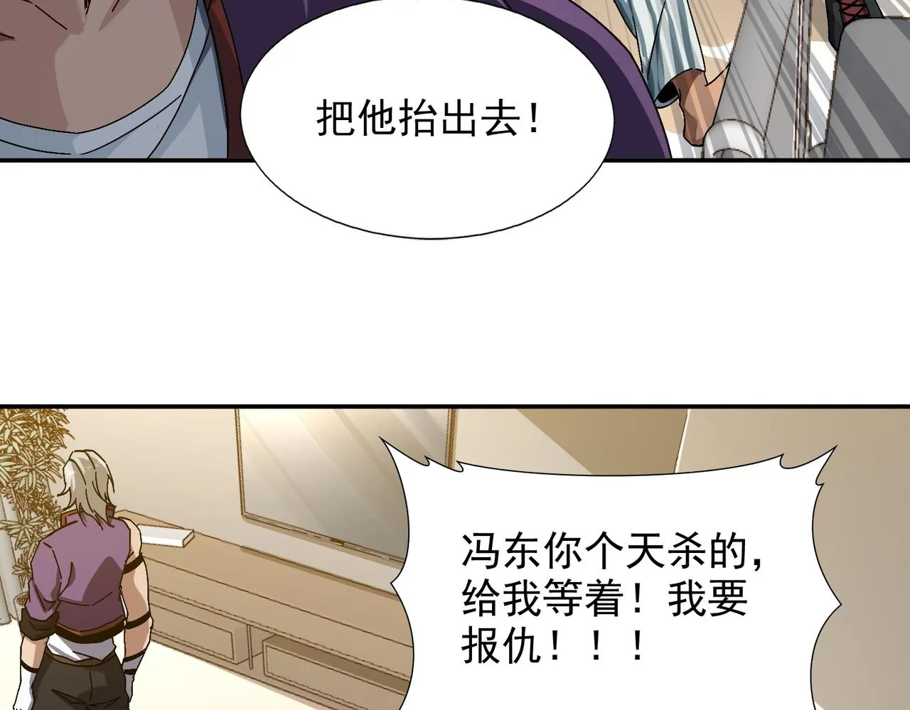 第八话 听说我排第六 第108页