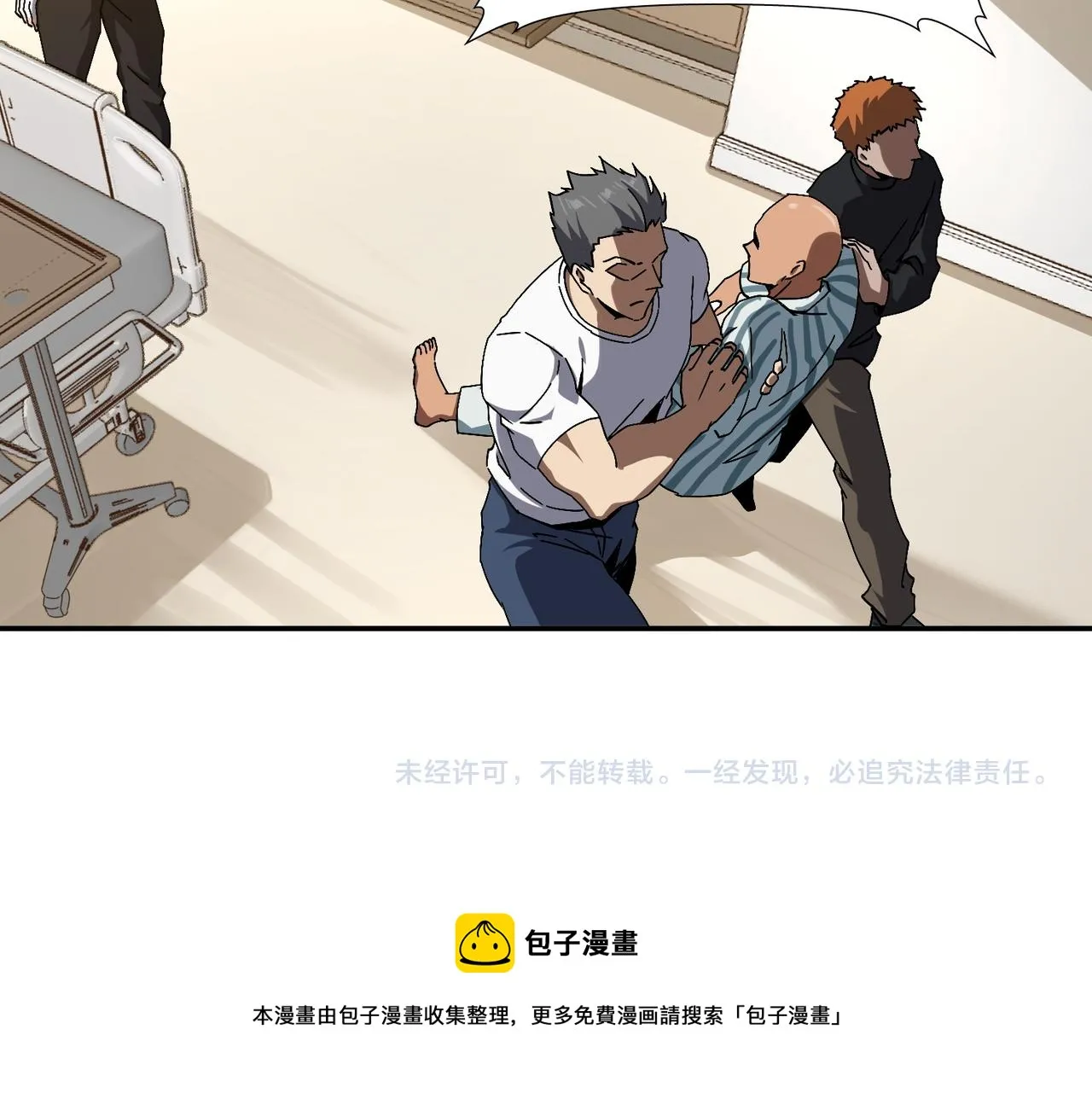 第八话 听说我排第六 第109页
