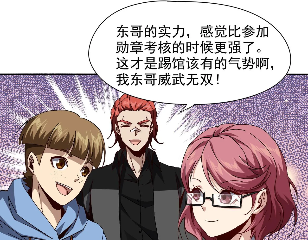 第七话 踢都踢了！ 第10页