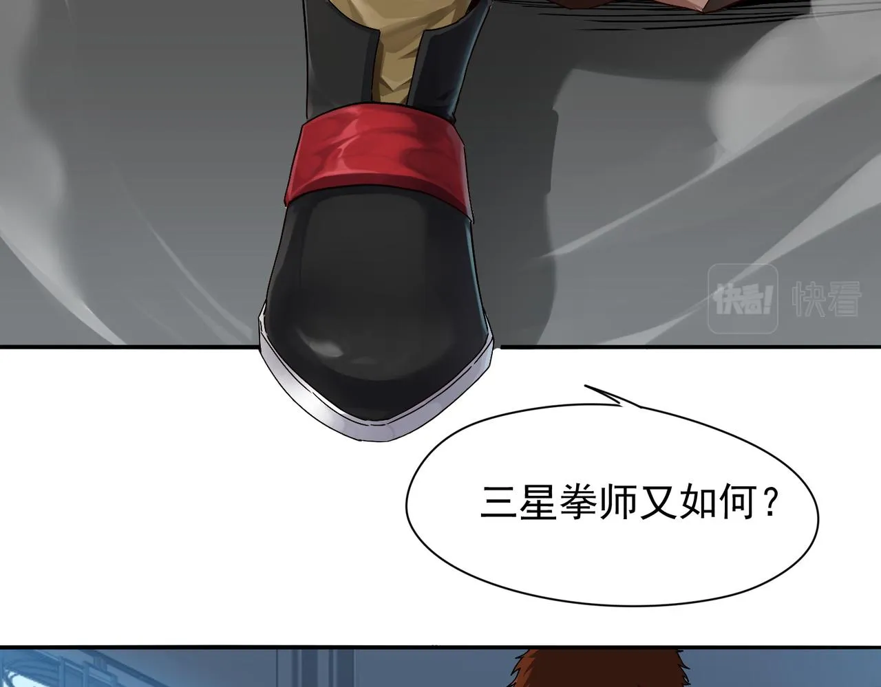 第七话 踢都踢了！ 第16页