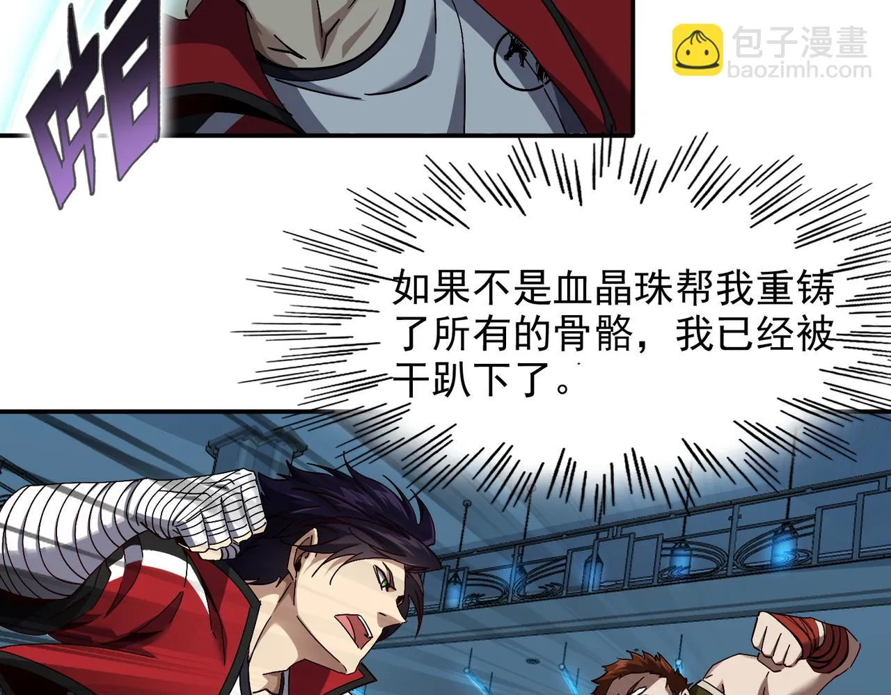 第七话 踢都踢了！ 第22页
