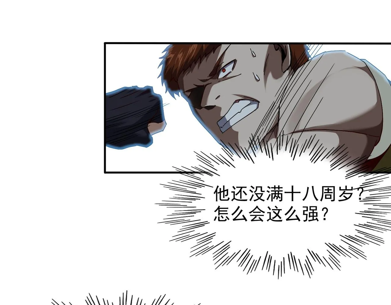 第七话 踢都踢了！ 第24页