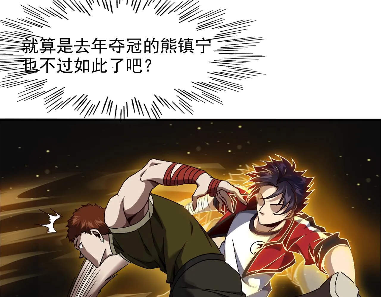 第七话 踢都踢了！ 第25页