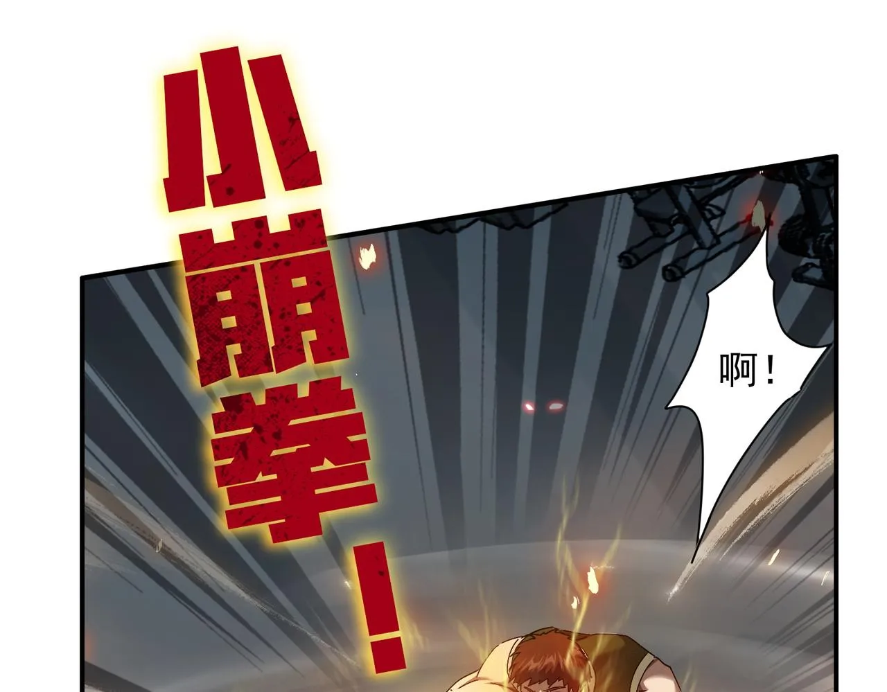 第七话 踢都踢了！ 第29页