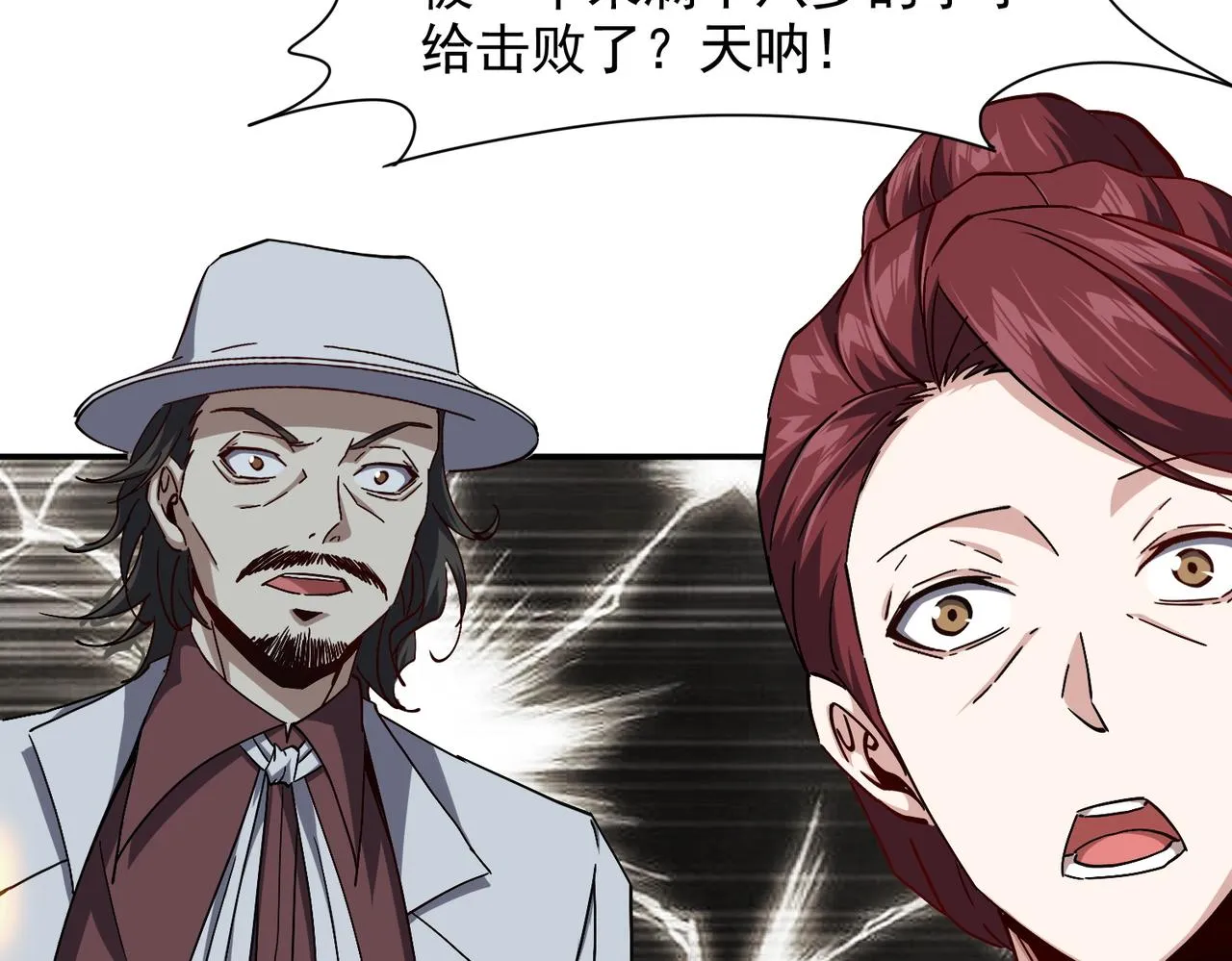 第七话 踢都踢了！ 第32页