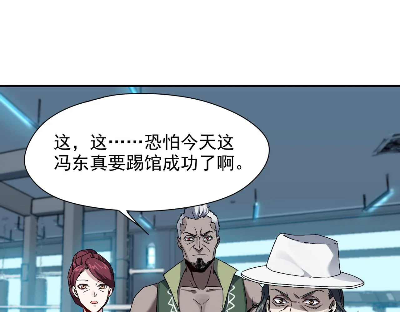 第七话 踢都踢了！ 第34页