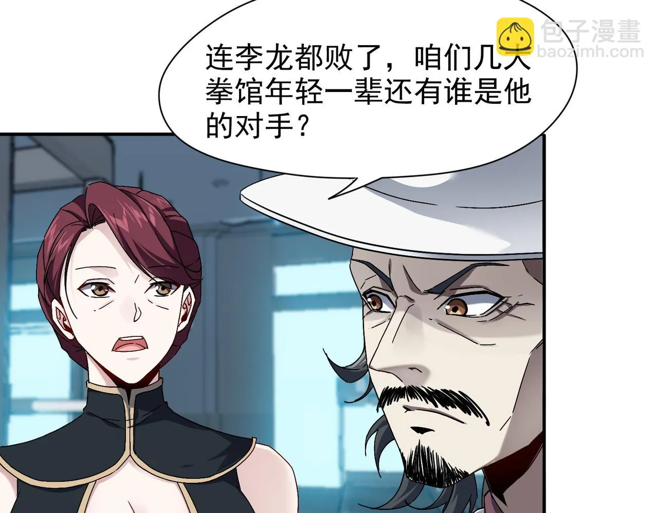 第七话 踢都踢了！ 第36页