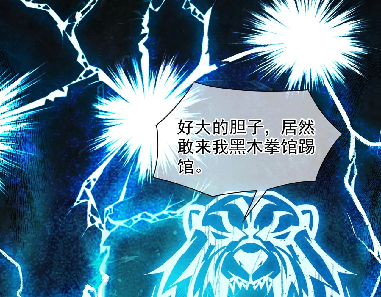 第七话 踢都踢了！ 第45页