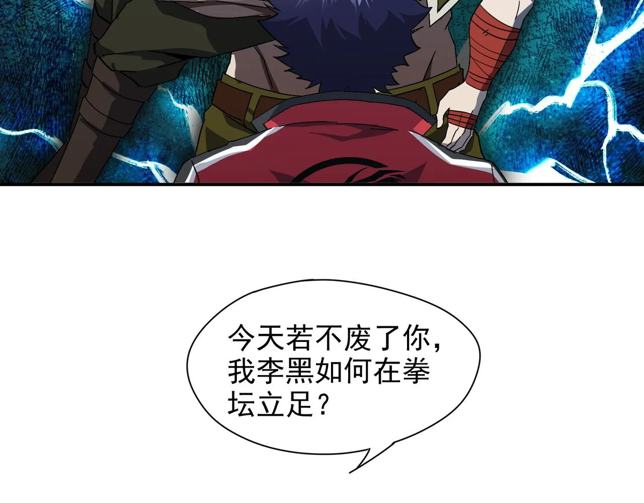 第七话 踢都踢了！ 第47页