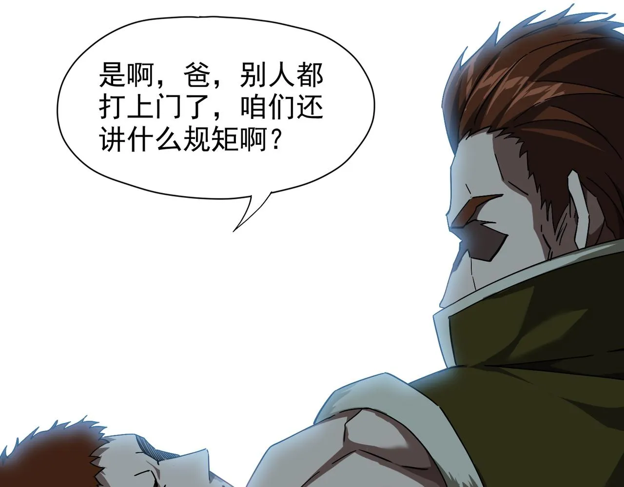 第七话 踢都踢了！ 第52页