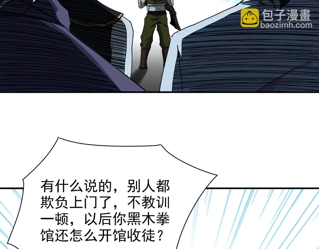 第七话 踢都踢了！ 第55页