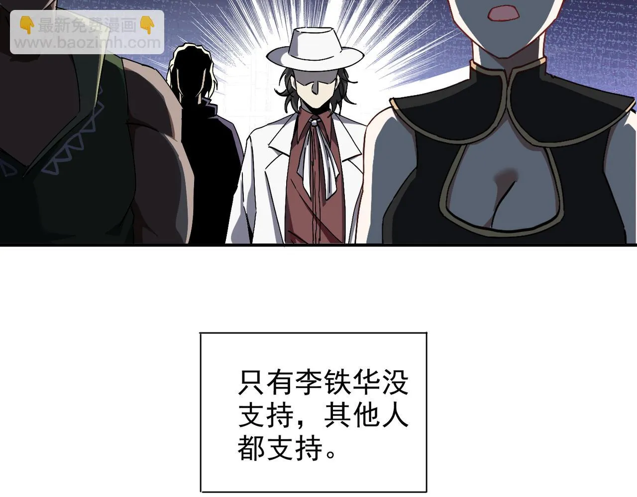 第七话 踢都踢了！ 第59页
