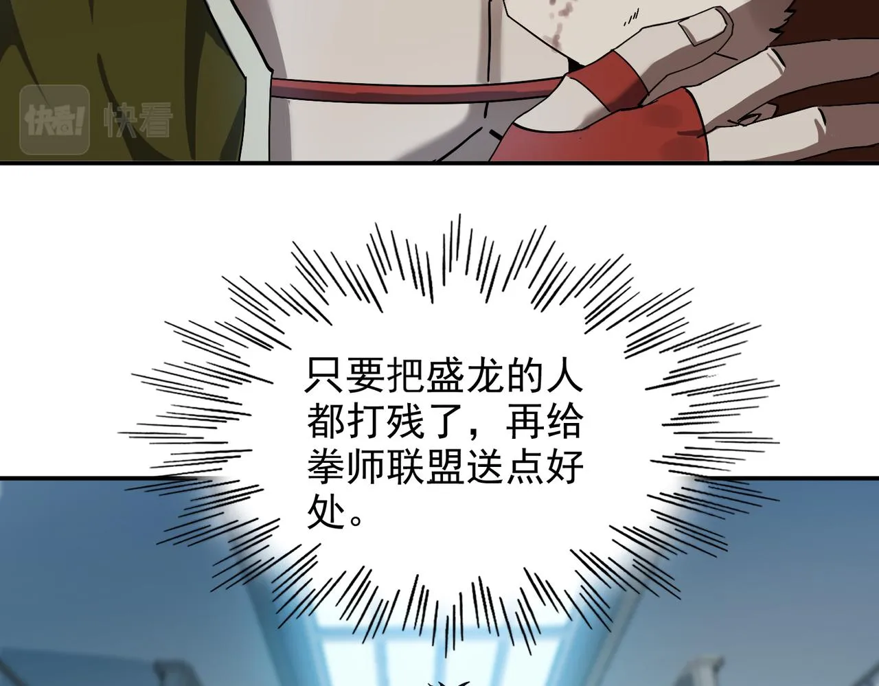 第七话 踢都踢了！ 第65页