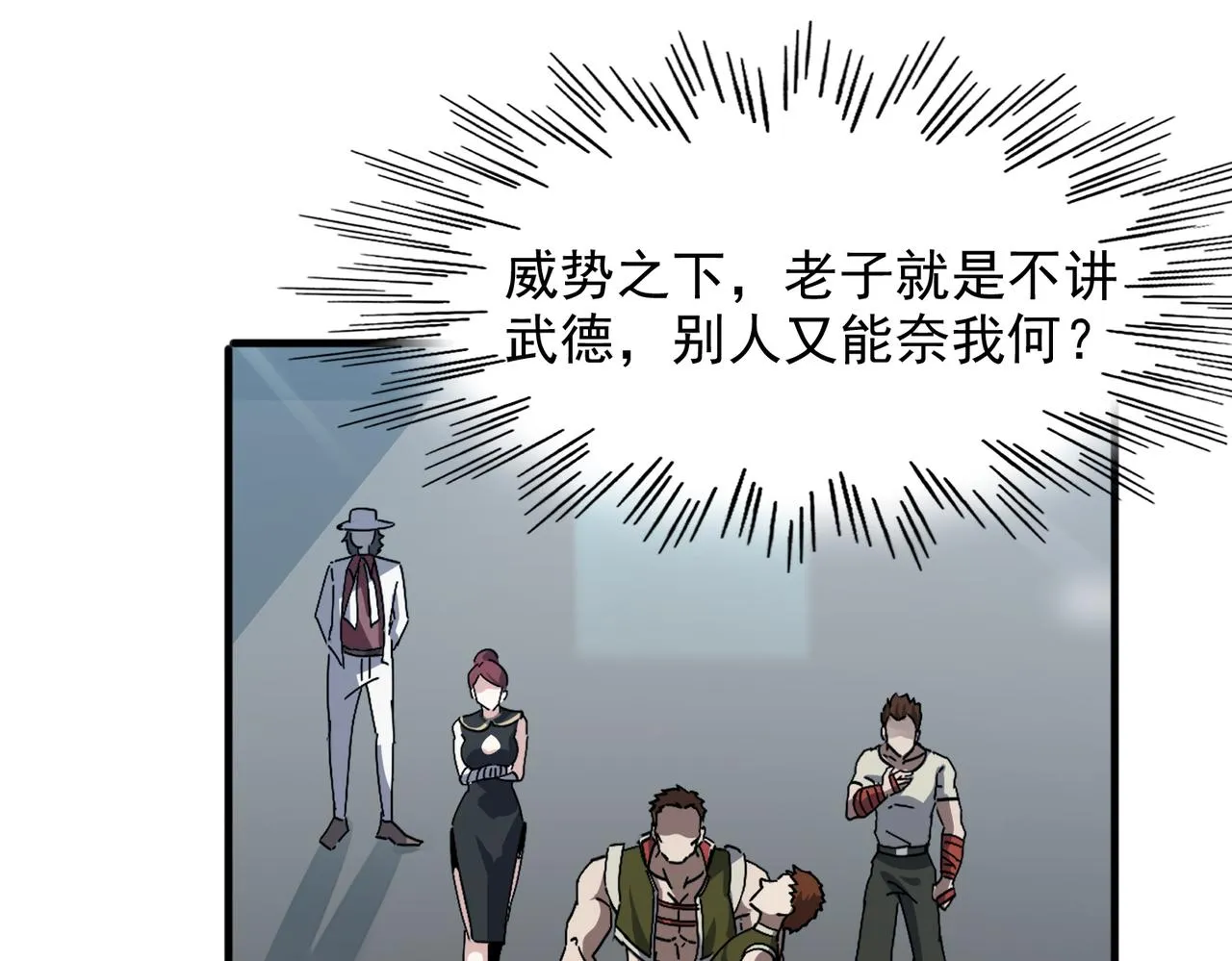 第七话 踢都踢了！ 第67页
