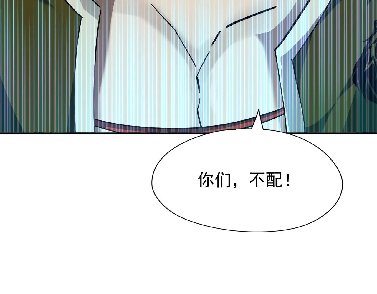 第七话 踢都踢了！ 第71页