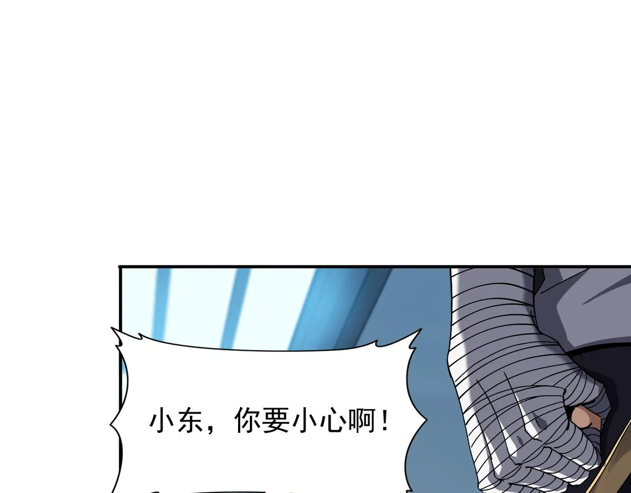 第七话 踢都踢了！ 第75页