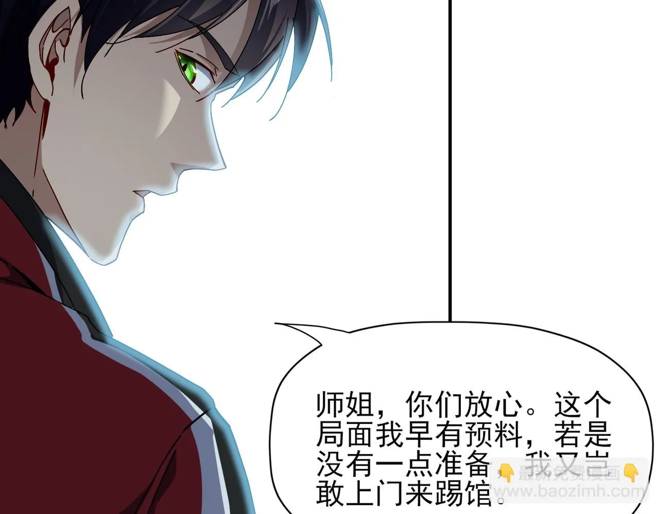 第七话 踢都踢了！ 第77页