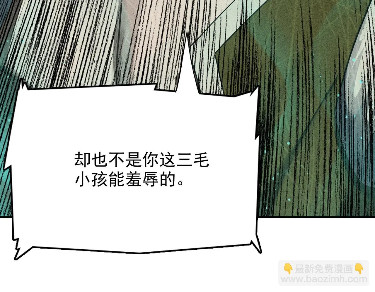 第七话 踢都踢了！ 第83页