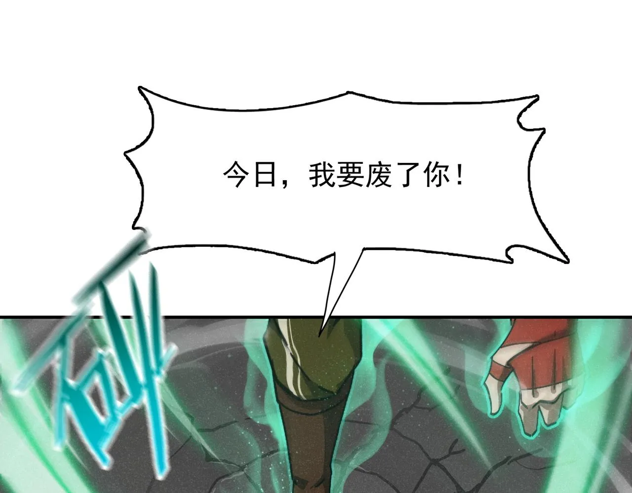 第七话 踢都踢了！ 第84页