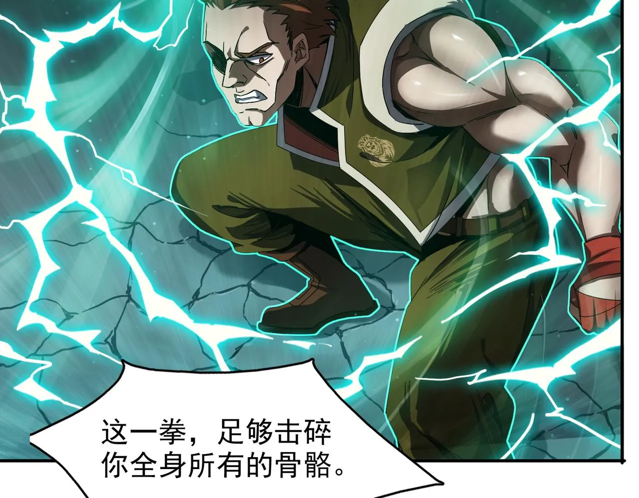 第七话 踢都踢了！ 第105页